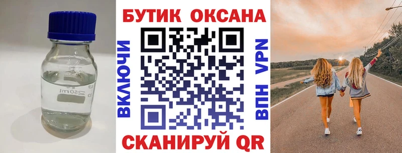 БУТИРАТ вода  Чернушка 