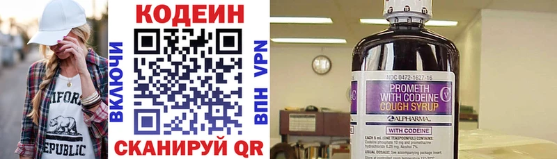 MEGA закладка Чернушка Codein напиток Lean (лин)