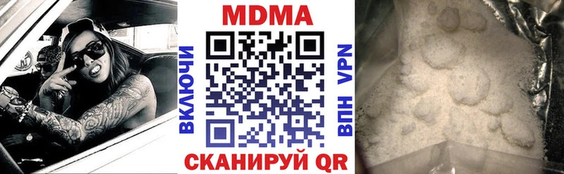 МДМА кристаллы  купить закладку  Чернушка 