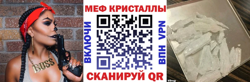 Меф кристаллы  Чернушка 