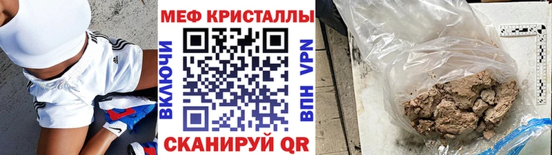 Меф кристаллы Чернушка