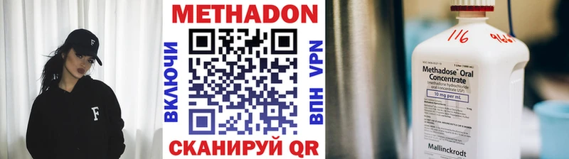 Метадон VHQ  как найти   Чернушка 